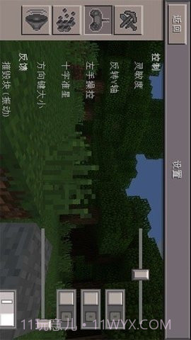 我的世界星球版中文版截图3