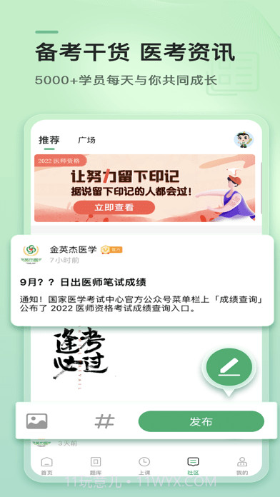 金英杰医学截图4