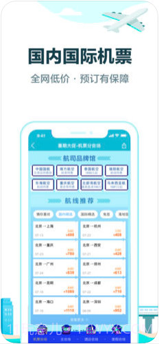 去哪儿旅行截图3