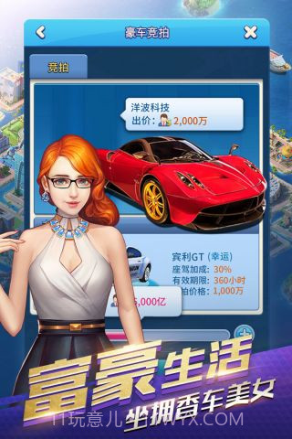 大富豪3最新版截图2 大富豪3最新版截图2