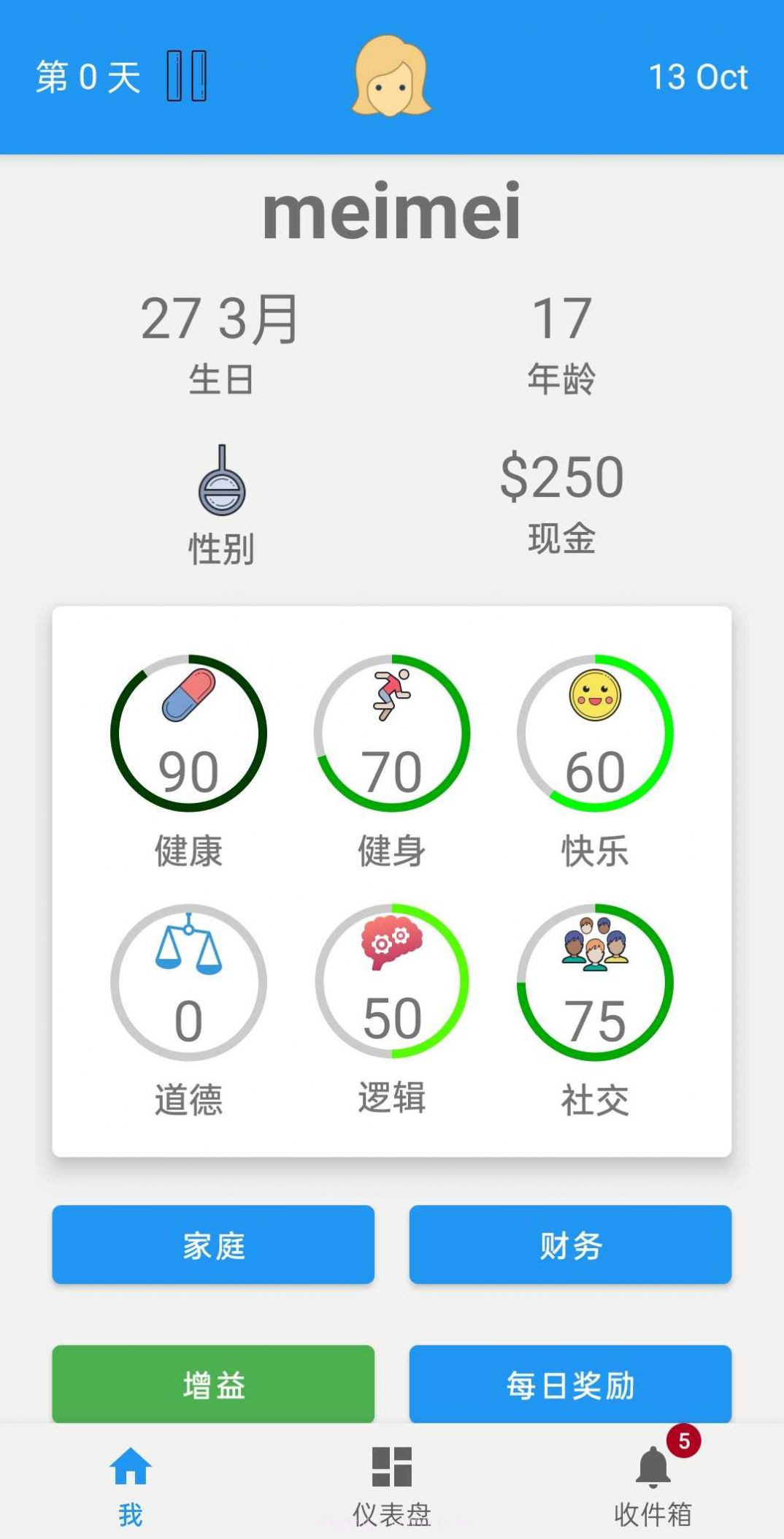 终极真实生活模拟器截图4