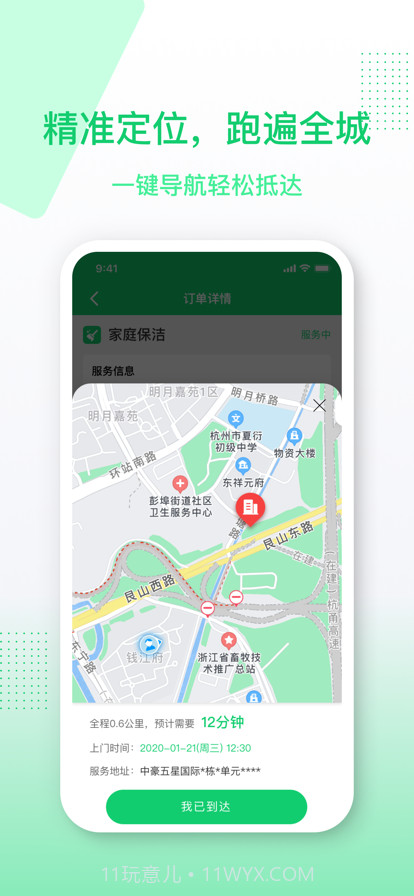 聚达之家服务端截图2 聚达之家服务端截图2