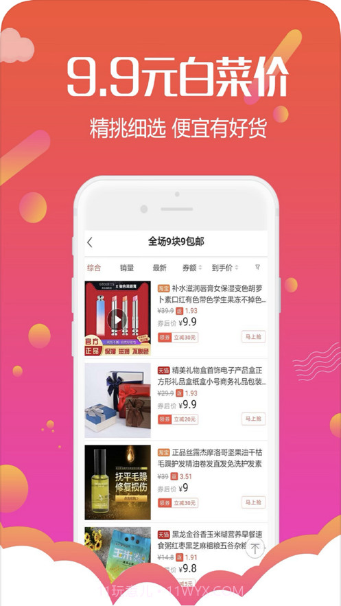 惠汇截图2 惠汇截图2