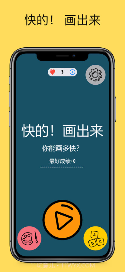 快速绘制它截图7