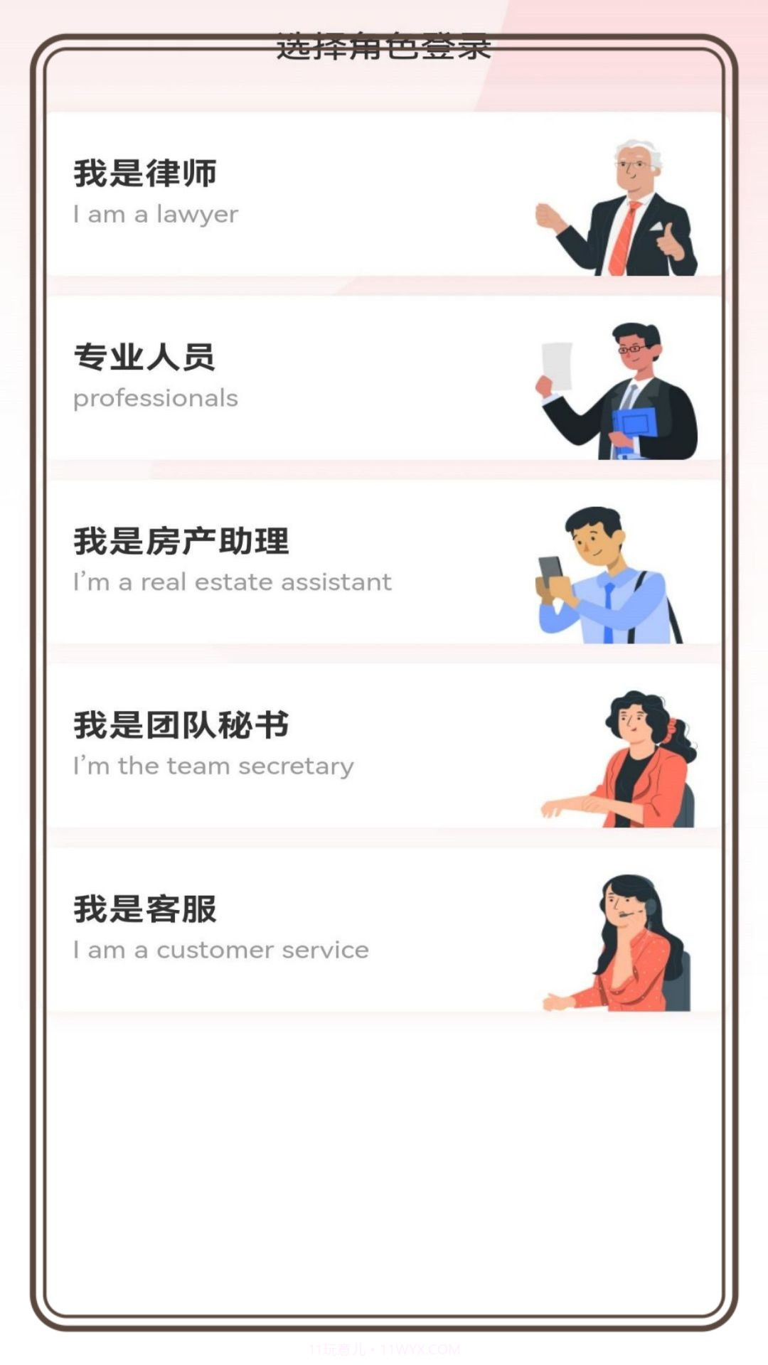 臻善律师截图3 臻善律师截图3