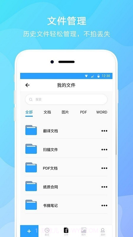 文字提取截图4 文字提取截图4