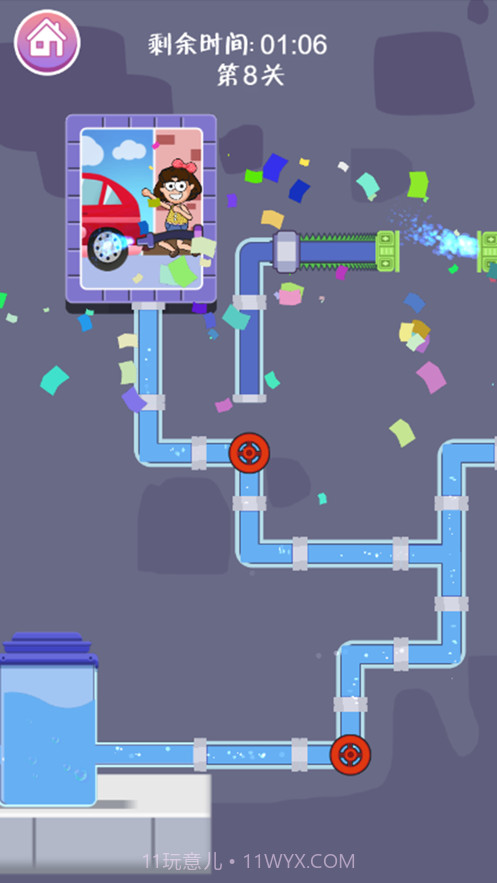 开心接水管截图3