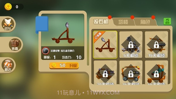 开炮吧火柴人截图4 开炮吧火柴人截图4