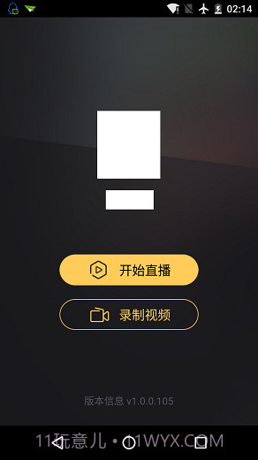 企鹅电竞直播助手ios版截图2