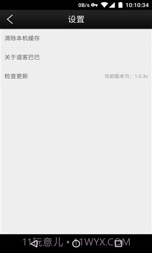 道客巴巴截图1 道客巴巴截图1