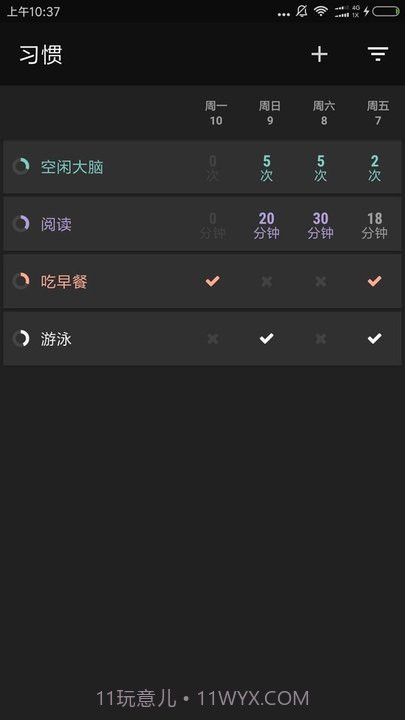习惯足迹截图5 习惯足迹截图5