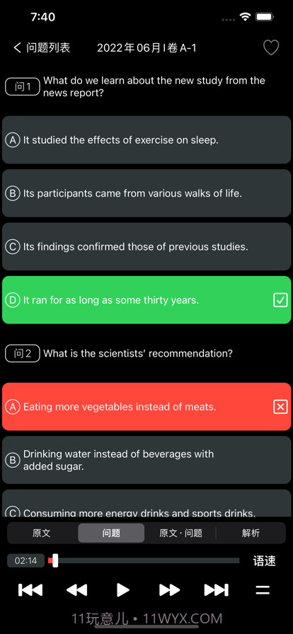 CET4大学英语四级截图10