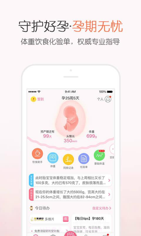 疯狂造人-备孕怀孕截图3 疯狂造人-备孕怀孕截图3