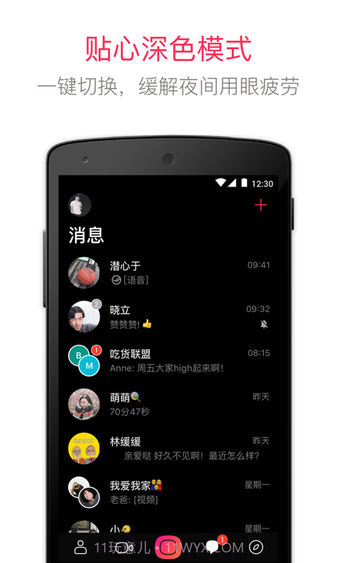 JusTalk截图5