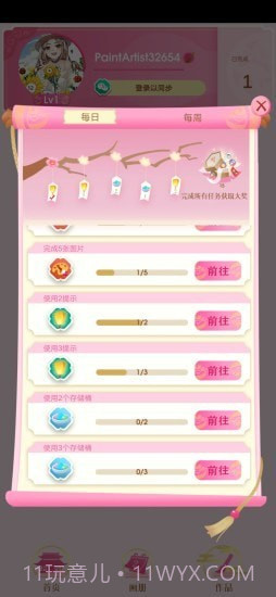 画画涂色截图4 画画涂色截图4