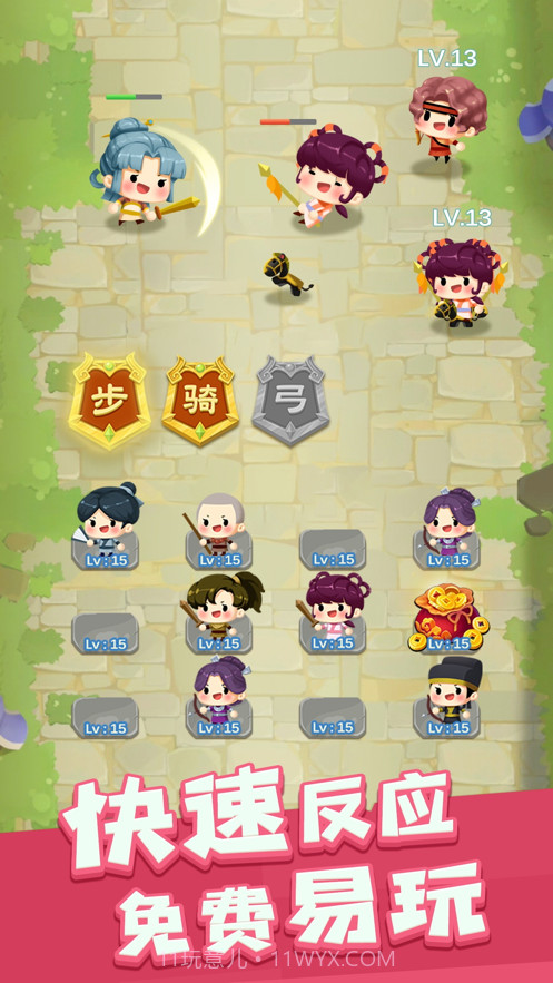 我来闯武林截图5