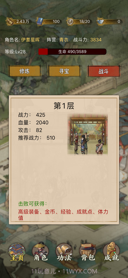 大宋唐门镖局截图1 大宋唐门镖局截图1