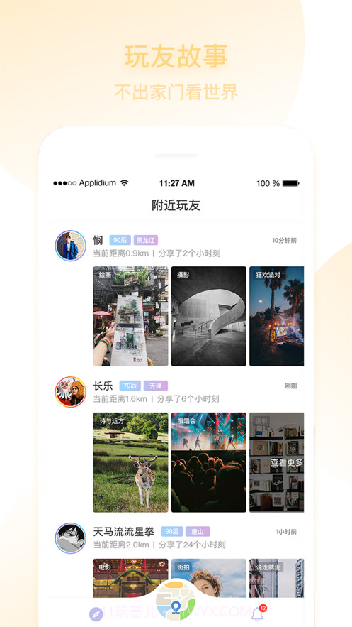 小时刻截图5 小时刻截图5