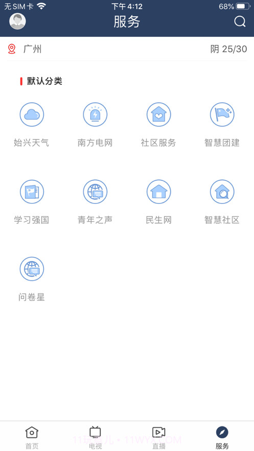 始兴发布截图4 始兴发布截图4