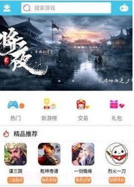 米粒手游盒子截图1 米粒手游盒子截图1