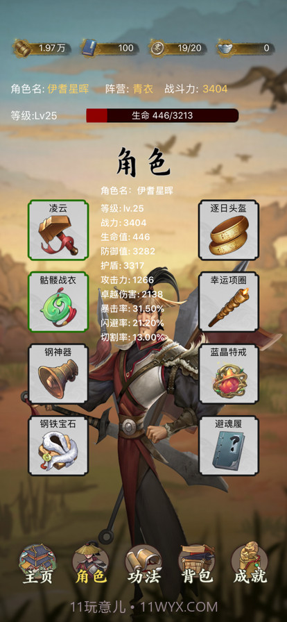 大宋唐门镖局截图3 大宋唐门镖局截图3