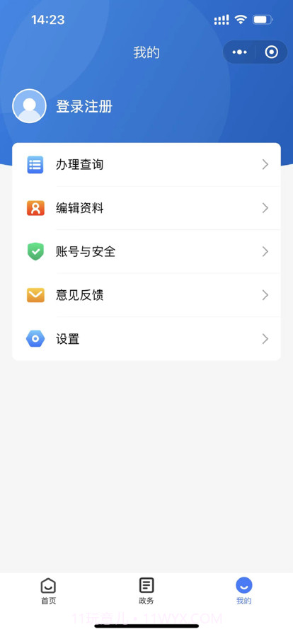 12345保省心截图3