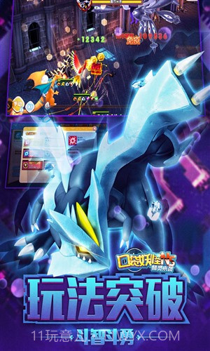 口袋妖怪NS截图3