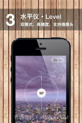 我的手电和尺子截图5