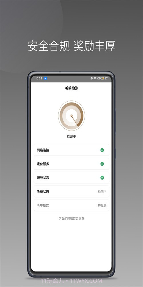力力专车司机端最新截图1 力力专车司机端最新截图1