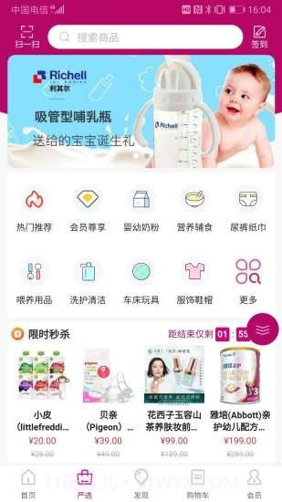 蔡舒舒美育截图2