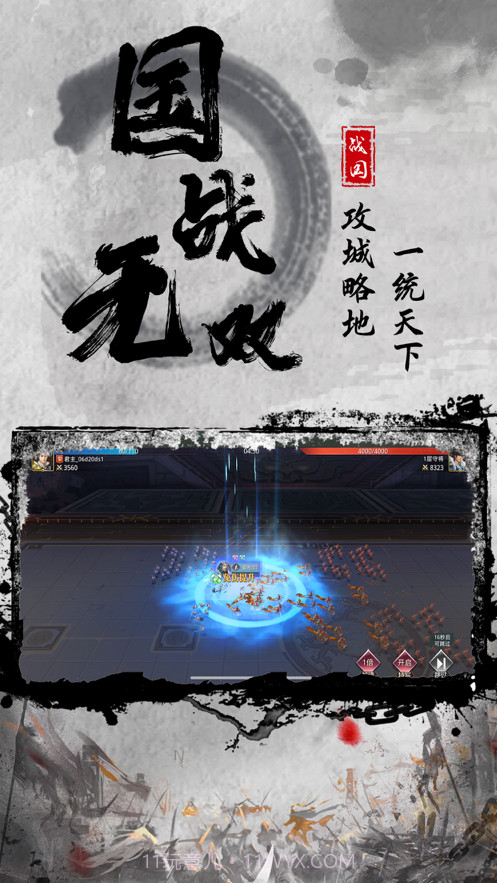 烽火连决截图3 烽火连决截图3