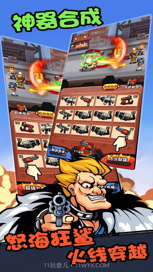 快打恐龙2截图1