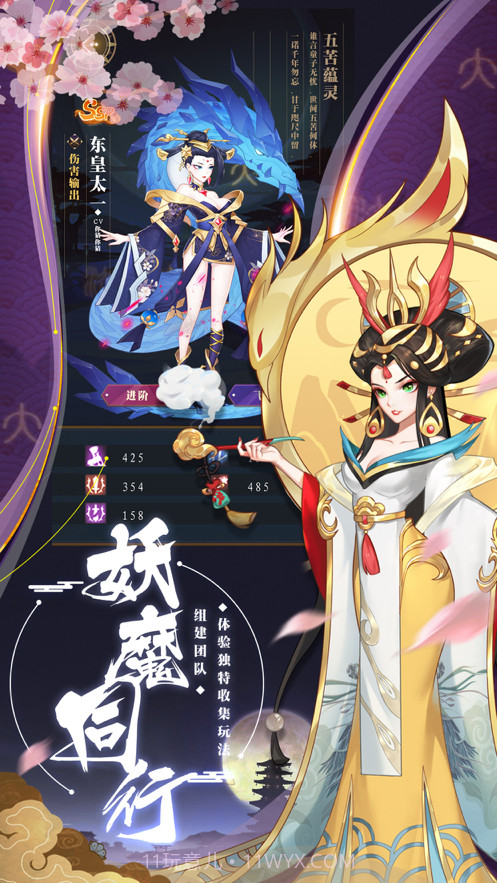 阴阳召唤师截图3