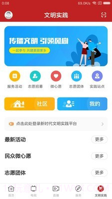 普宁通截图5