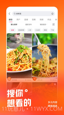 快手小黄车抢单截图1 快手小黄车抢单截图1