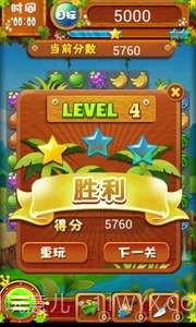 开心消果果截图4