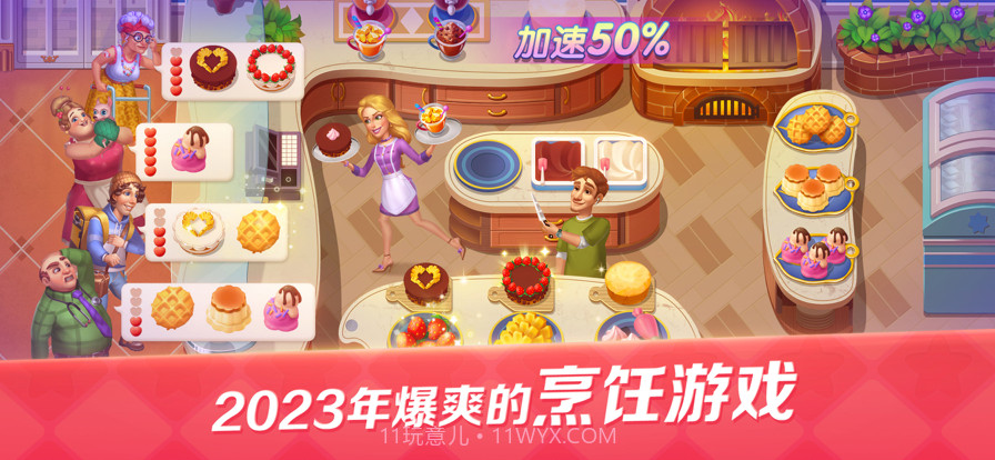 开心大厨截图2 开心大厨截图2