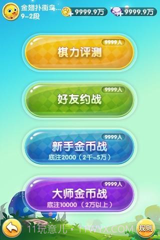 欢乐五子棋截图2 欢乐五子棋截图2