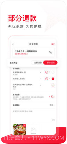 饿了么星选(百度外卖)截图4 饿了么星选(百度外卖)截图4