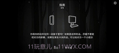 内心的过去中文版截图3