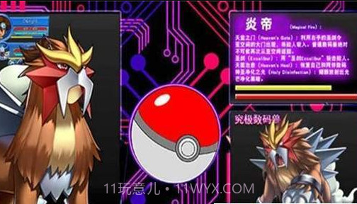 捕捉小精灵截图2 捕捉小精灵截图2