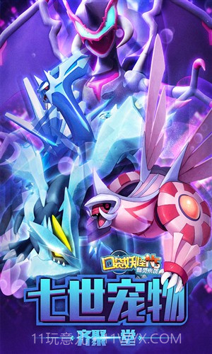 口袋妖怪NS截图1