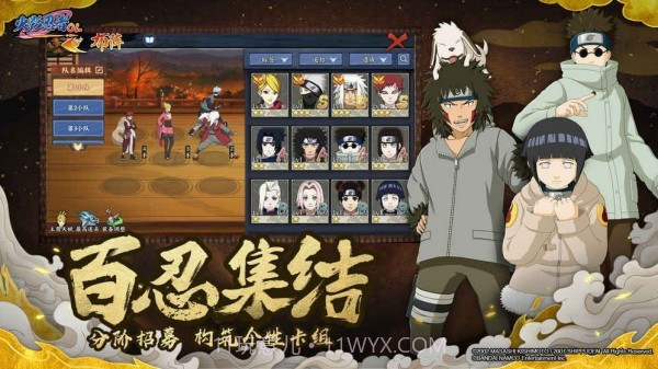 火影忍者五影集结截图4 火影忍者五影集结截图4