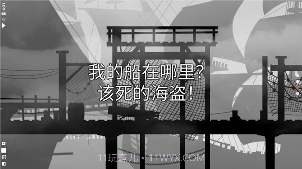 哦呵海盗船任务截图3