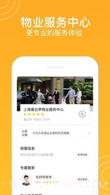 新橙社截图3 新橙社截图3
