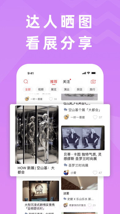 走起GO 截图4 走起GO 截图4