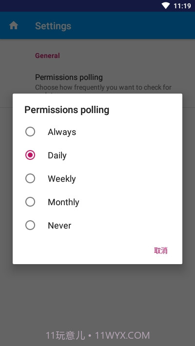隐私助手截图4 隐私助手截图4