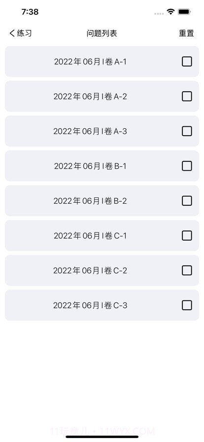 CET4大学英语四级截图2