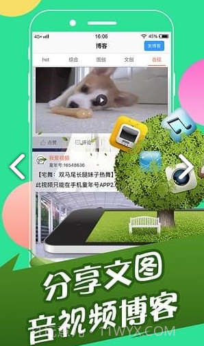 班级博客(网上校园班级博客)安卓最新版截图2 班级博客(网上校园班级博客)安卓最新版截图2