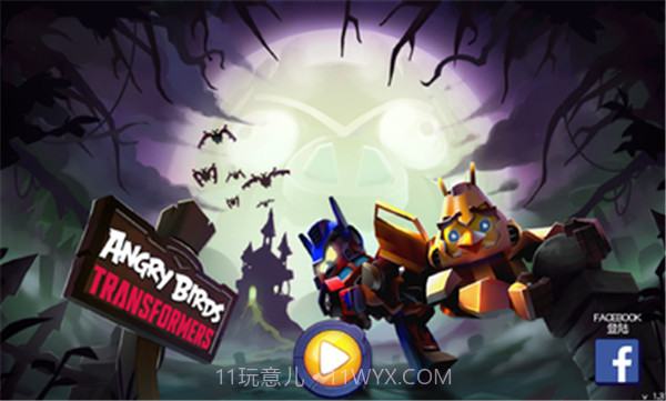 愤怒的小鸟变形金刚截图5 愤怒的小鸟变形金刚截图5